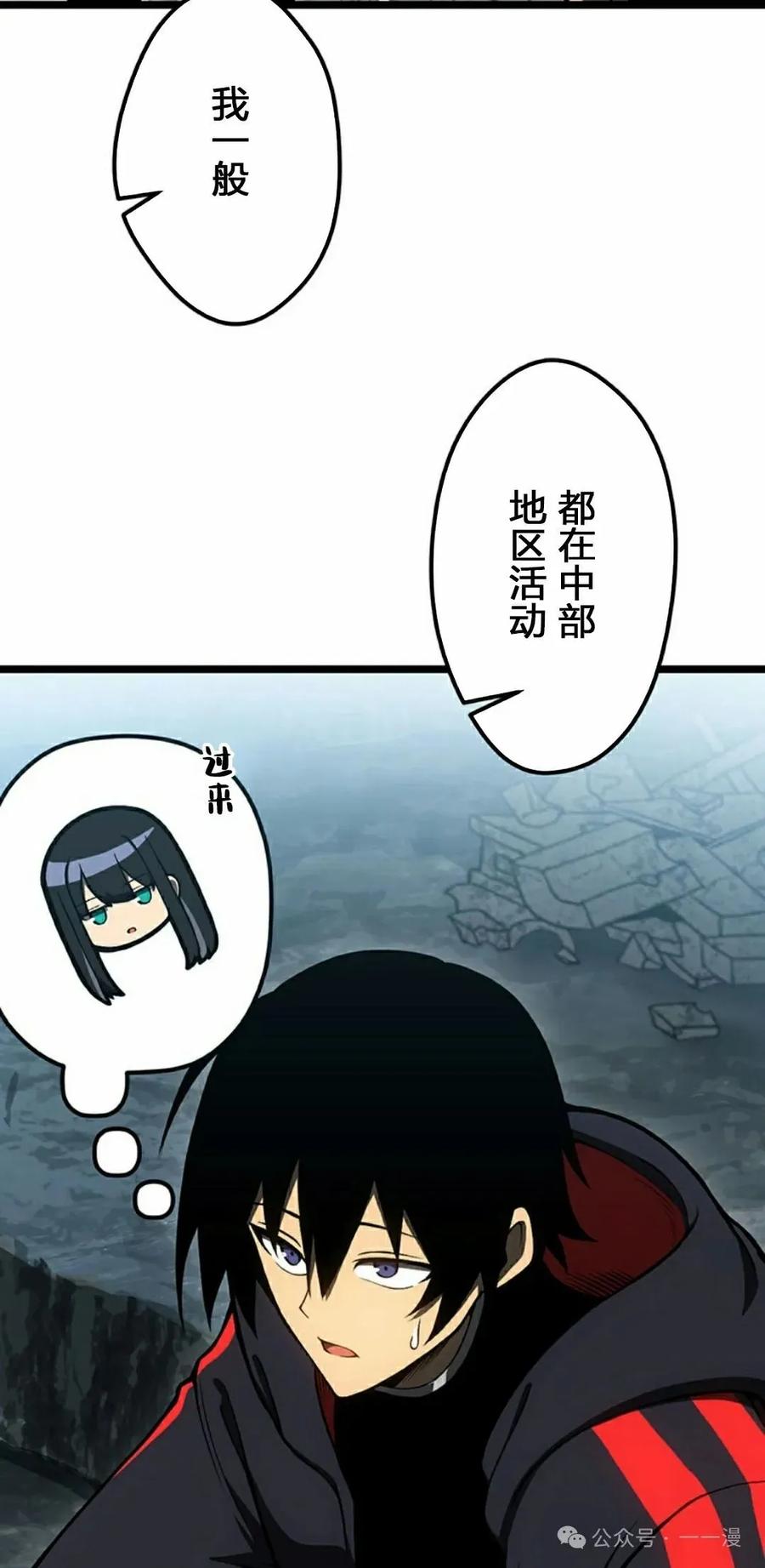 《无限回归》第26集 第5页