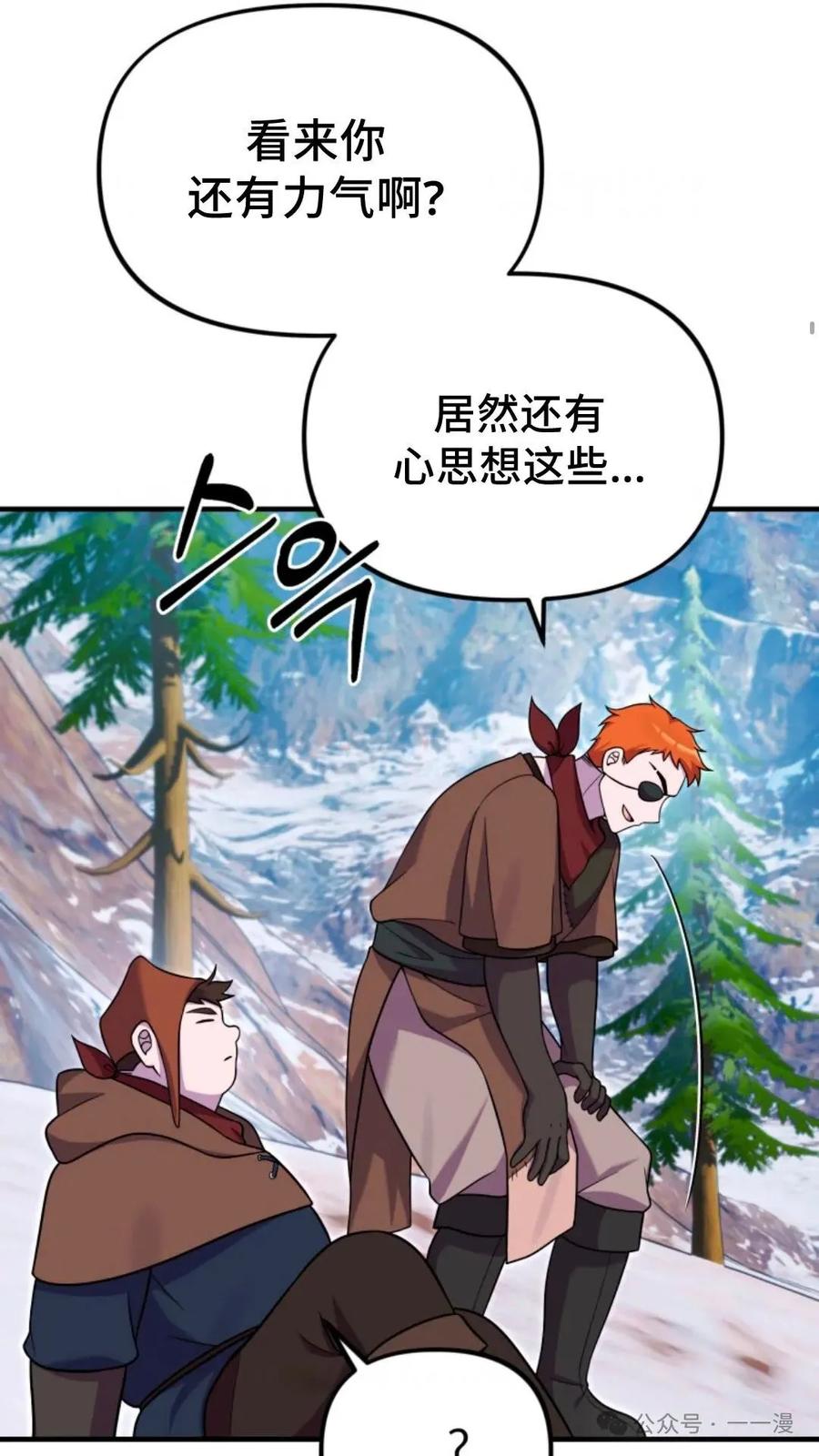 《重生在小说中龙的生存法则》25 第15页