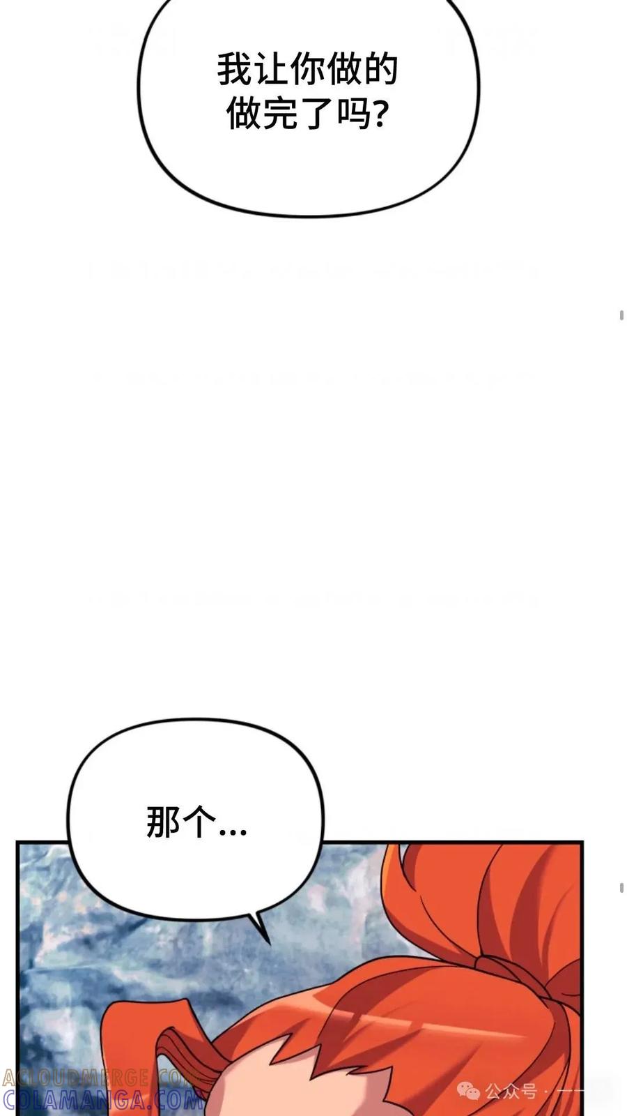 《重生在小说中龙的生存法则》25 第31页