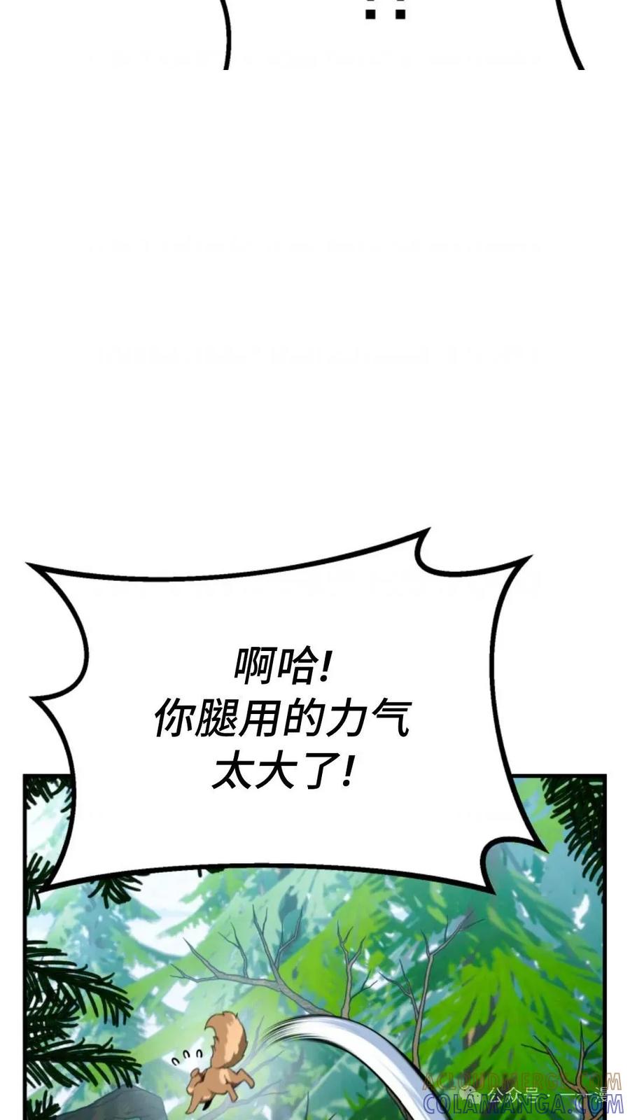 《重生在小说中龙的生存法则》25 第4页