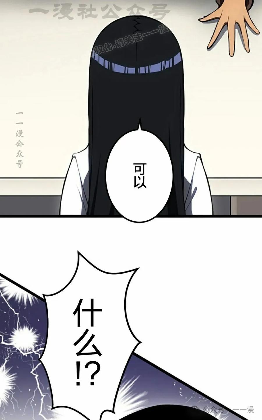 《无限回归》第26集 第74页