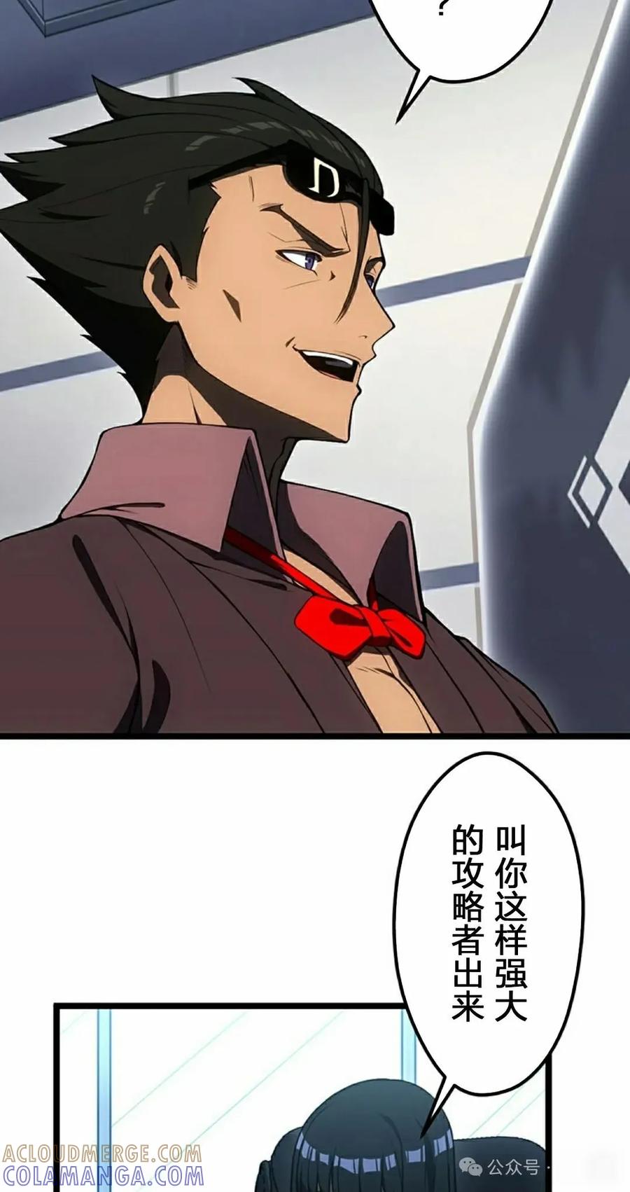 《无限回归》第26集 第52页