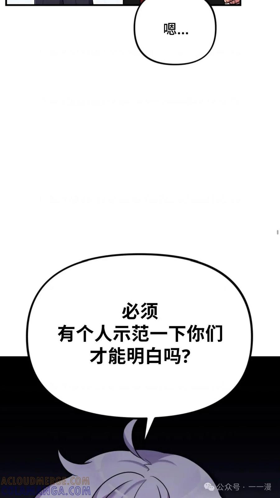 《重生在小说中龙的生存法则》25 第97页