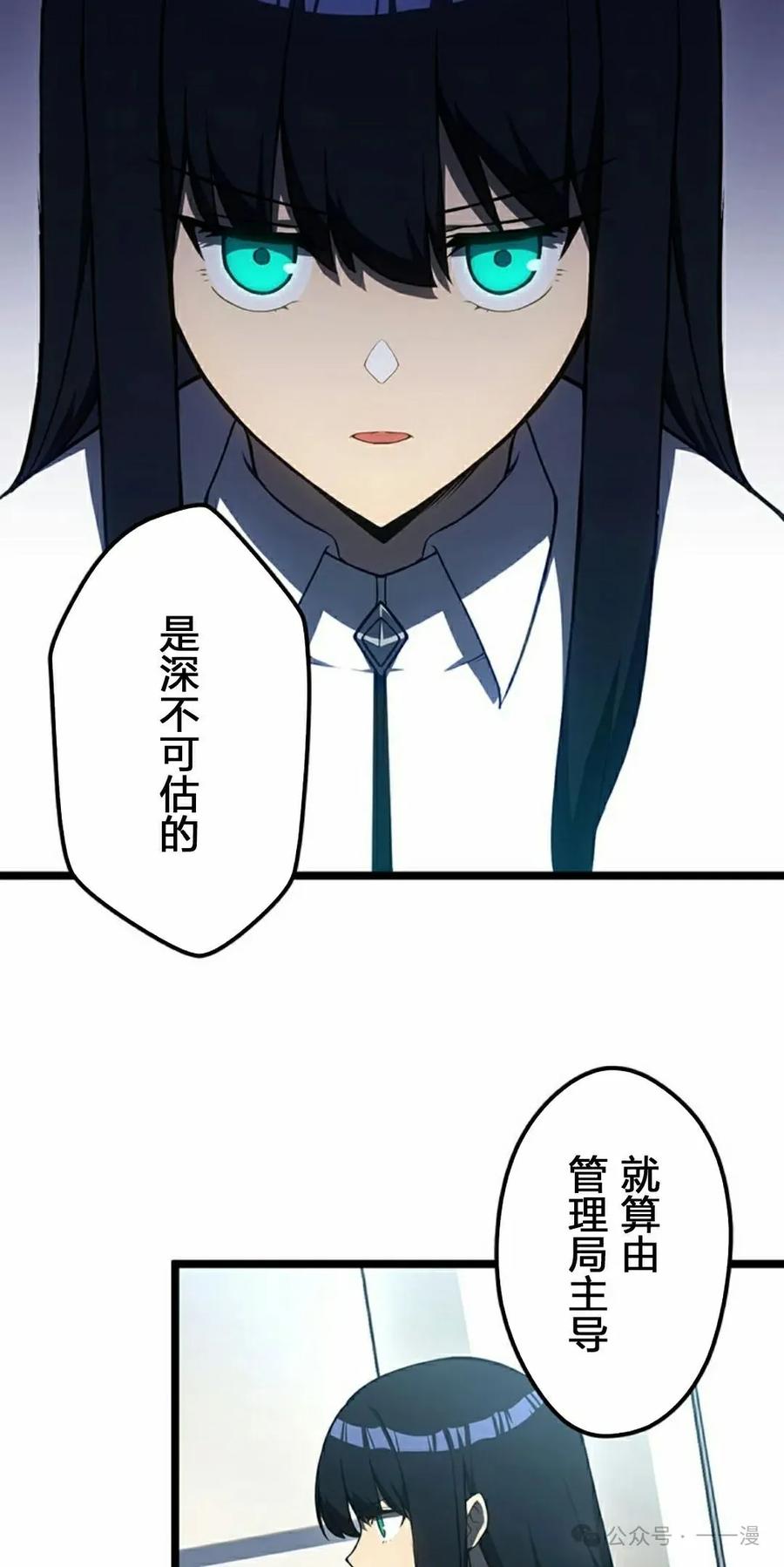 《无限回归》第26集 第65页