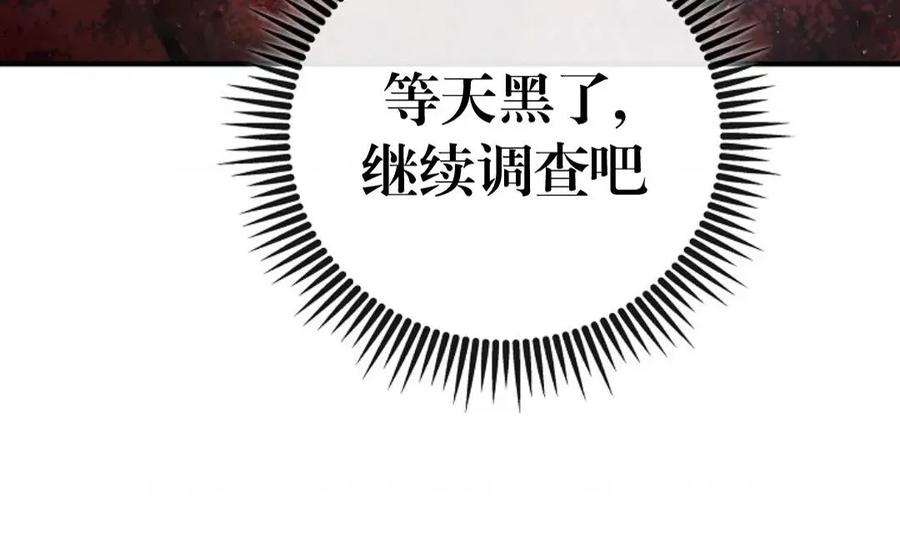 《邪魔双侠》邪魔无双第26集 第75页