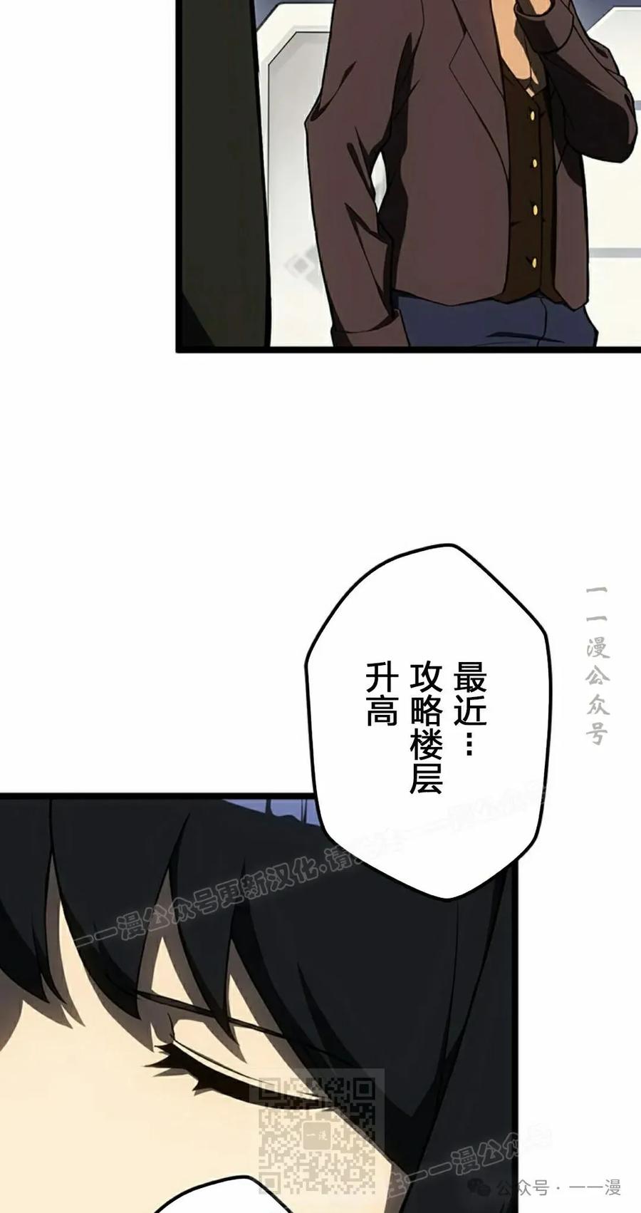 《无限回归》第26集 第59页
