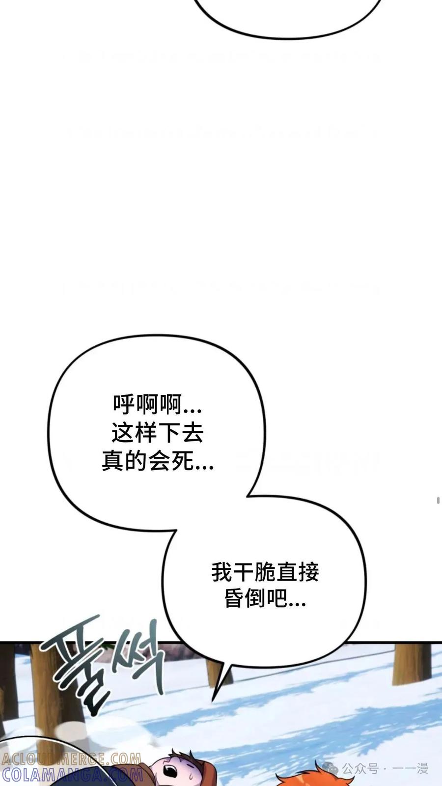 《重生在小说中龙的生存法则》25 第10页