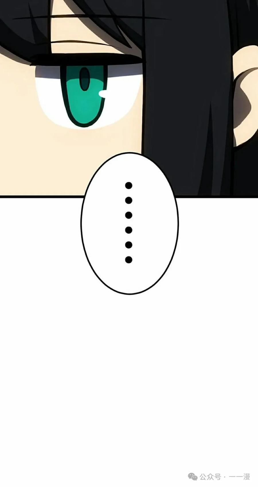 《无限回归》第26集 第45页