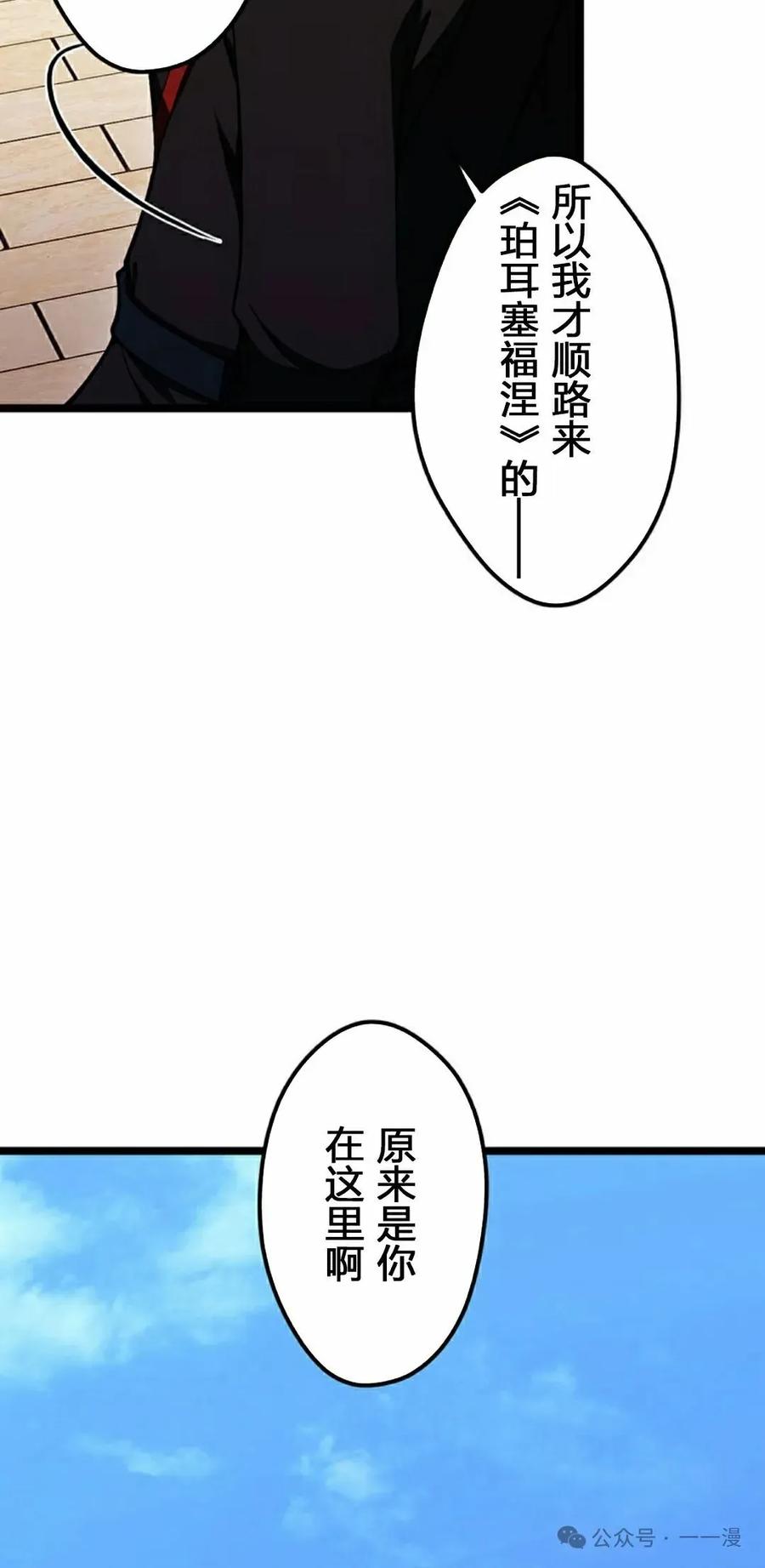 《无限回归》第26集 第8页