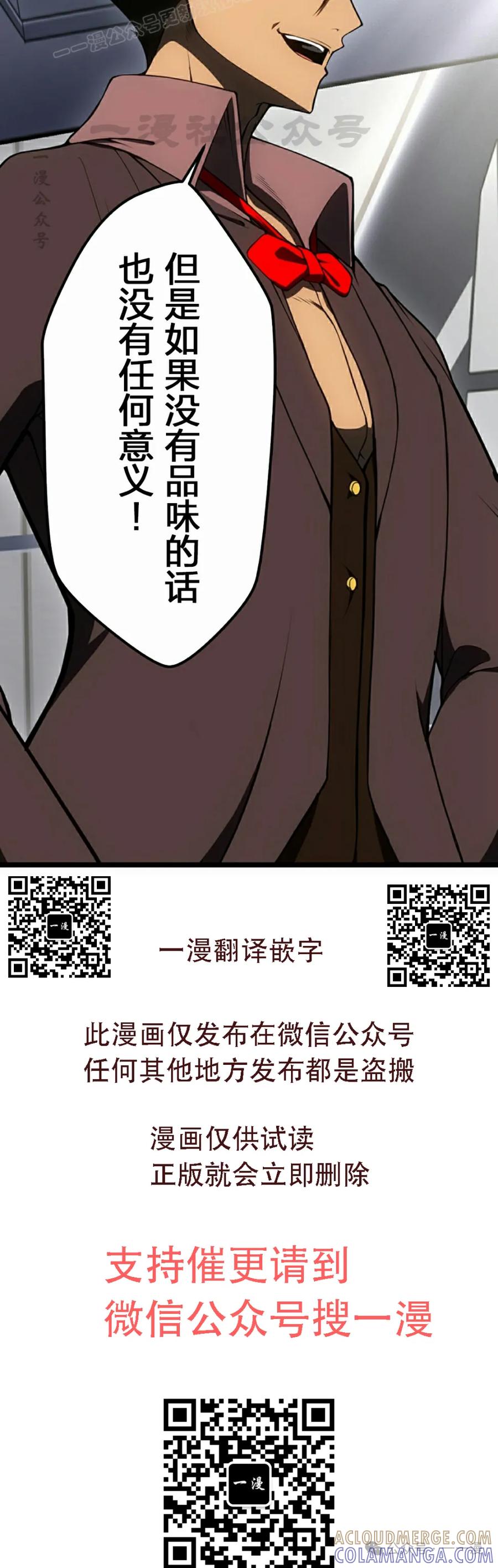 《无限回归》第26集 第40页