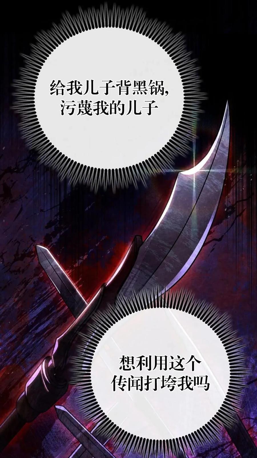 《邪魔双侠》邪魔无双第26集 第8页