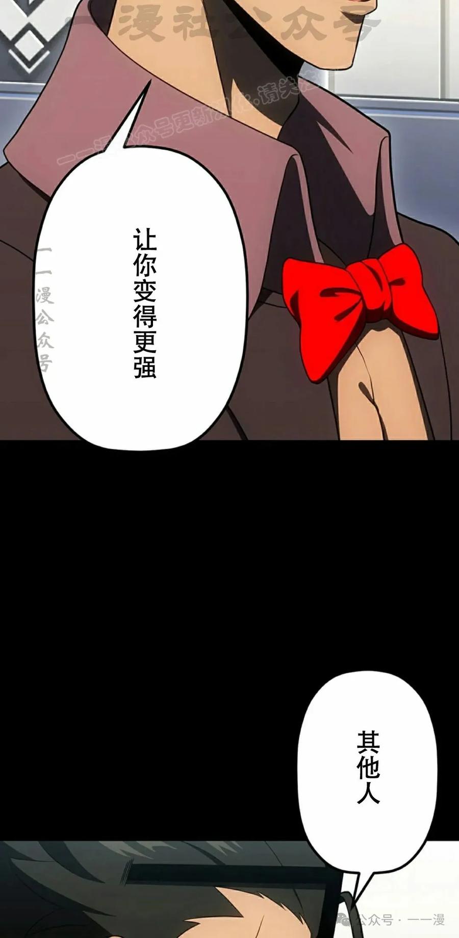 《无限回归》第27集 第14页
