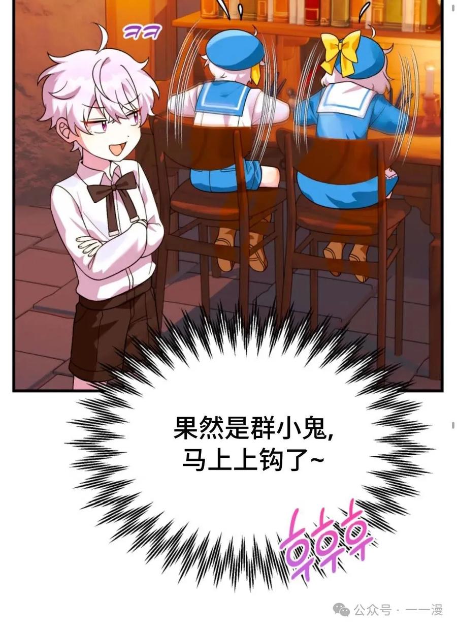 《重生在小说中龙的生存法则》26 第54页