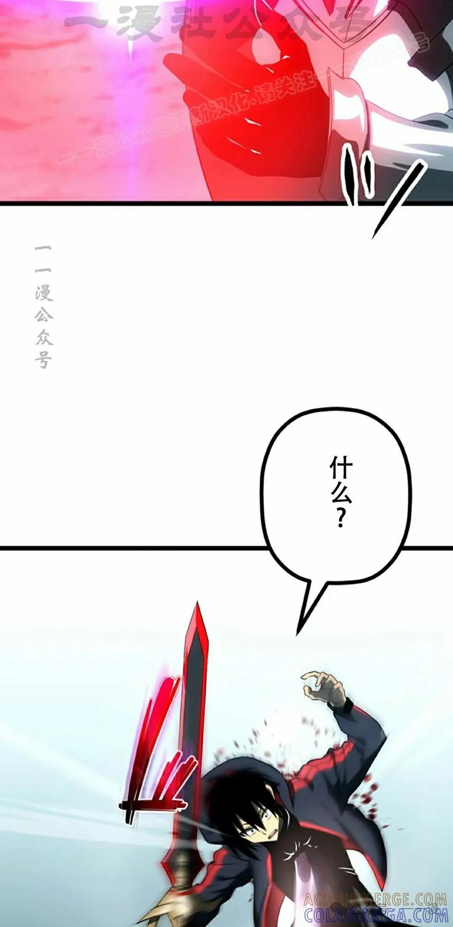 《无限回归》第27集 第64页