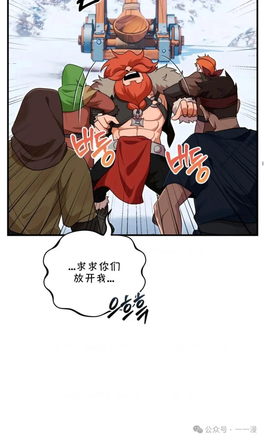 《重生在小说中龙的生存法则》26 第16页