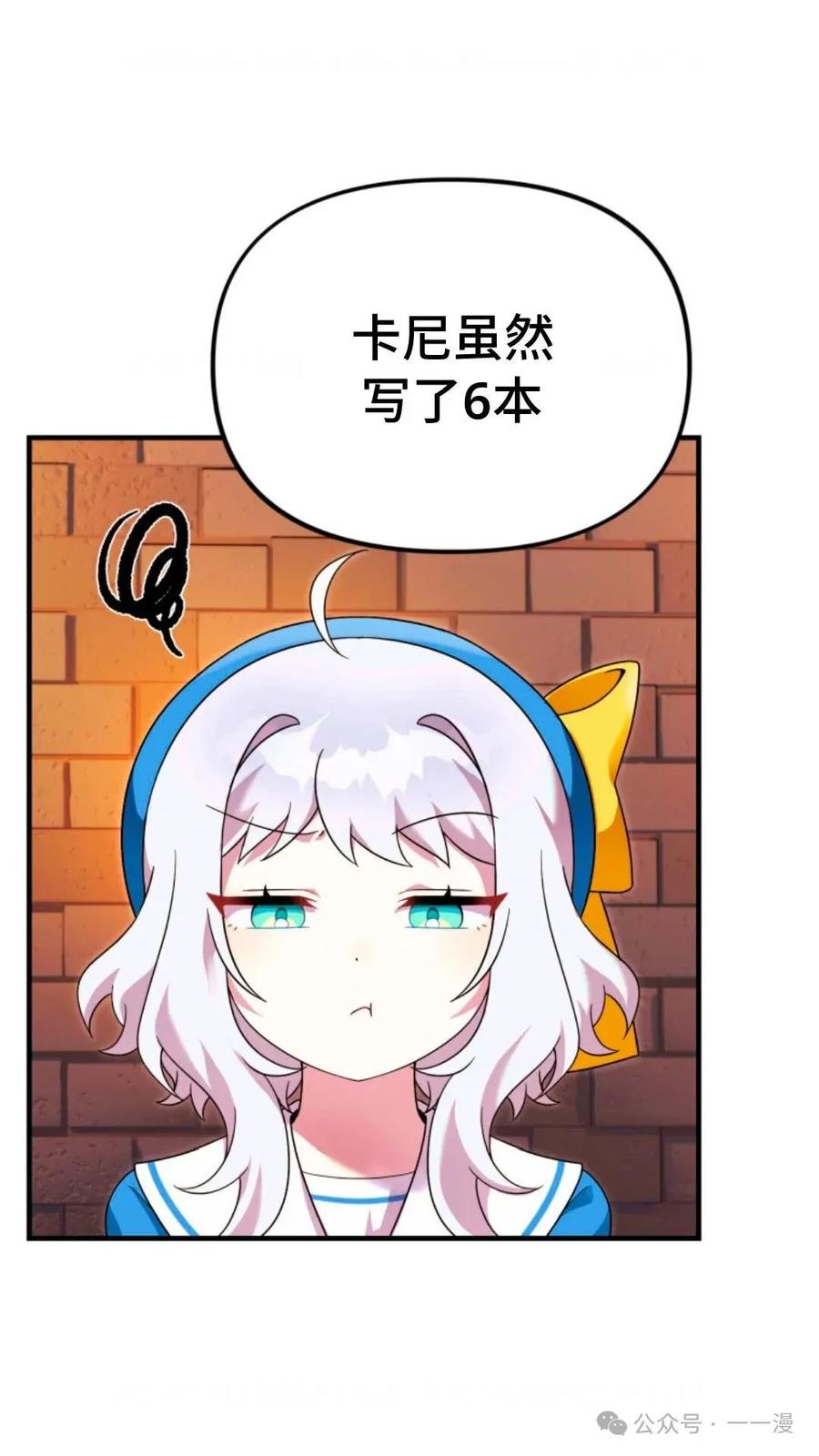 《重生在小说中龙的生存法则》26 第72页