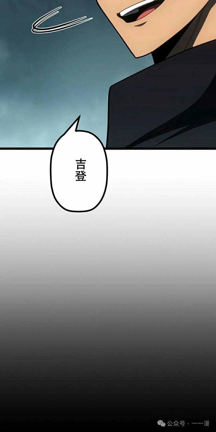 《无限回归》第27集 第5页