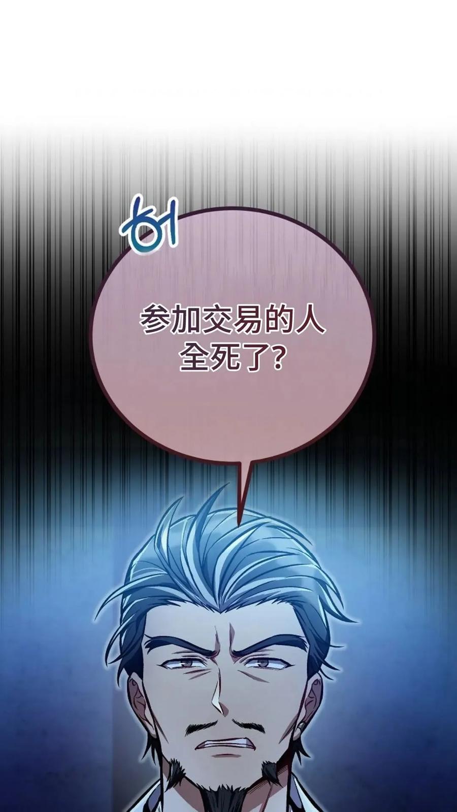 《邪魔双侠》邪魔无双第27集 第8页