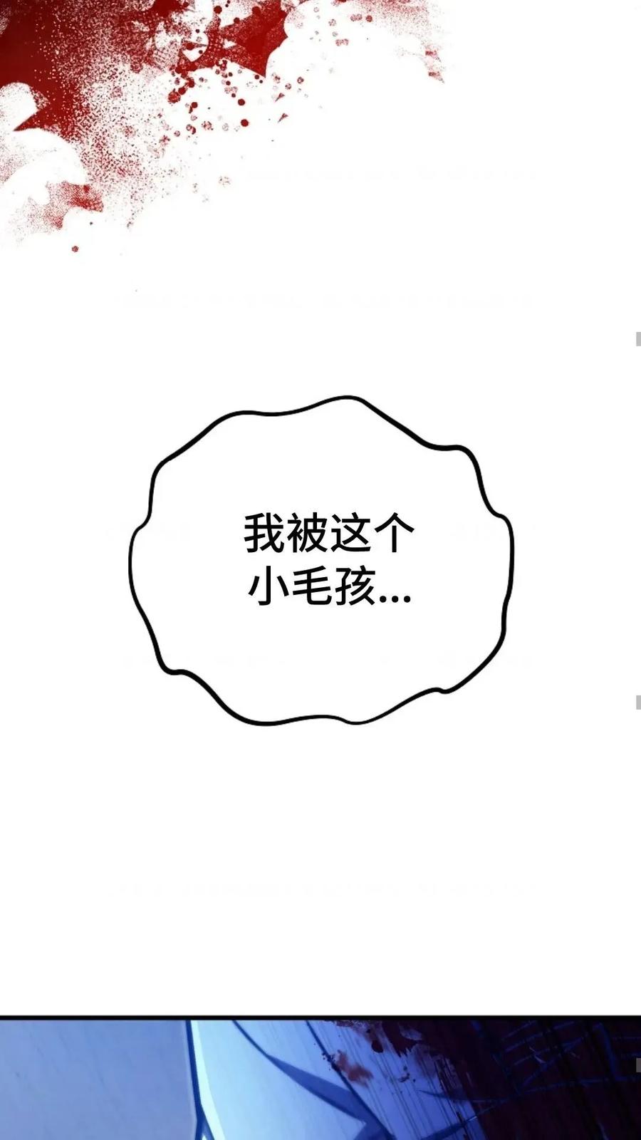 《邪魔双侠》邪魔无双第27集 第63页