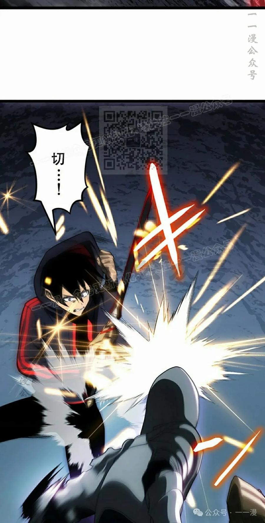 《无限回归》第27集 第36页