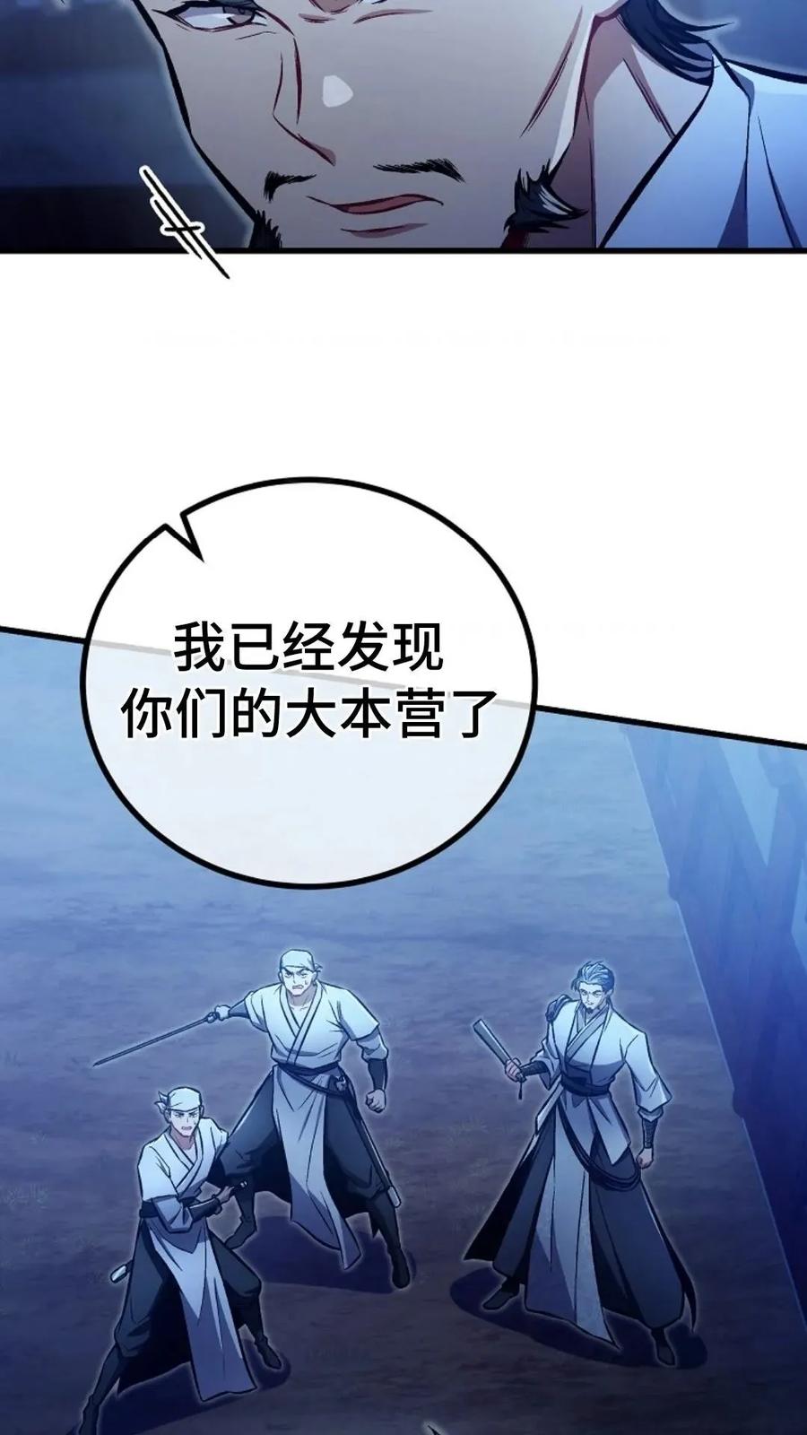 《邪魔双侠》邪魔无双第27集 第14页