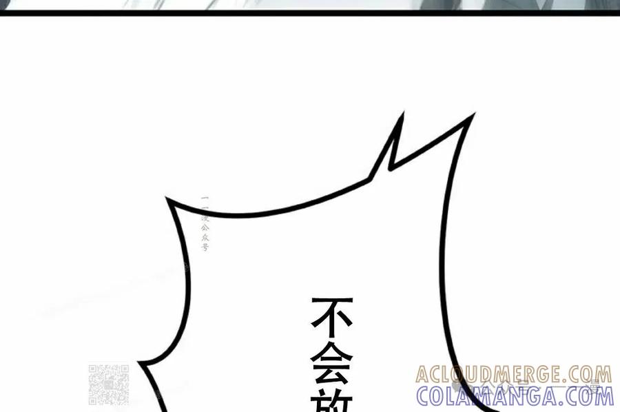 《无限回归》第27集 第79页