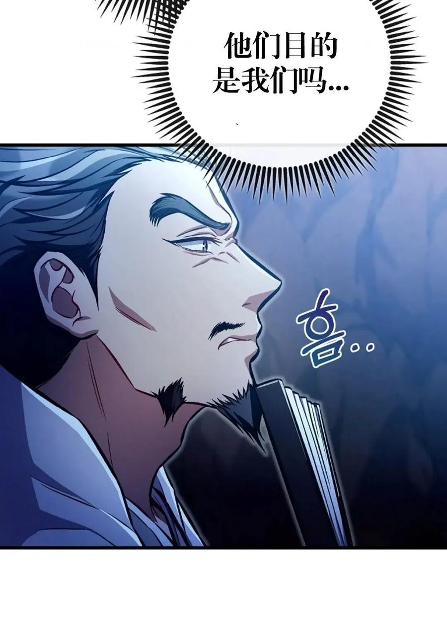 《邪魔双侠》邪魔无双第27集 第11页