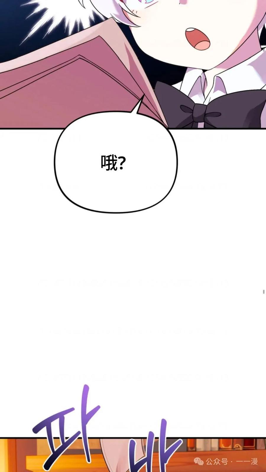 《重生在小说中龙的生存法则》26 第63页