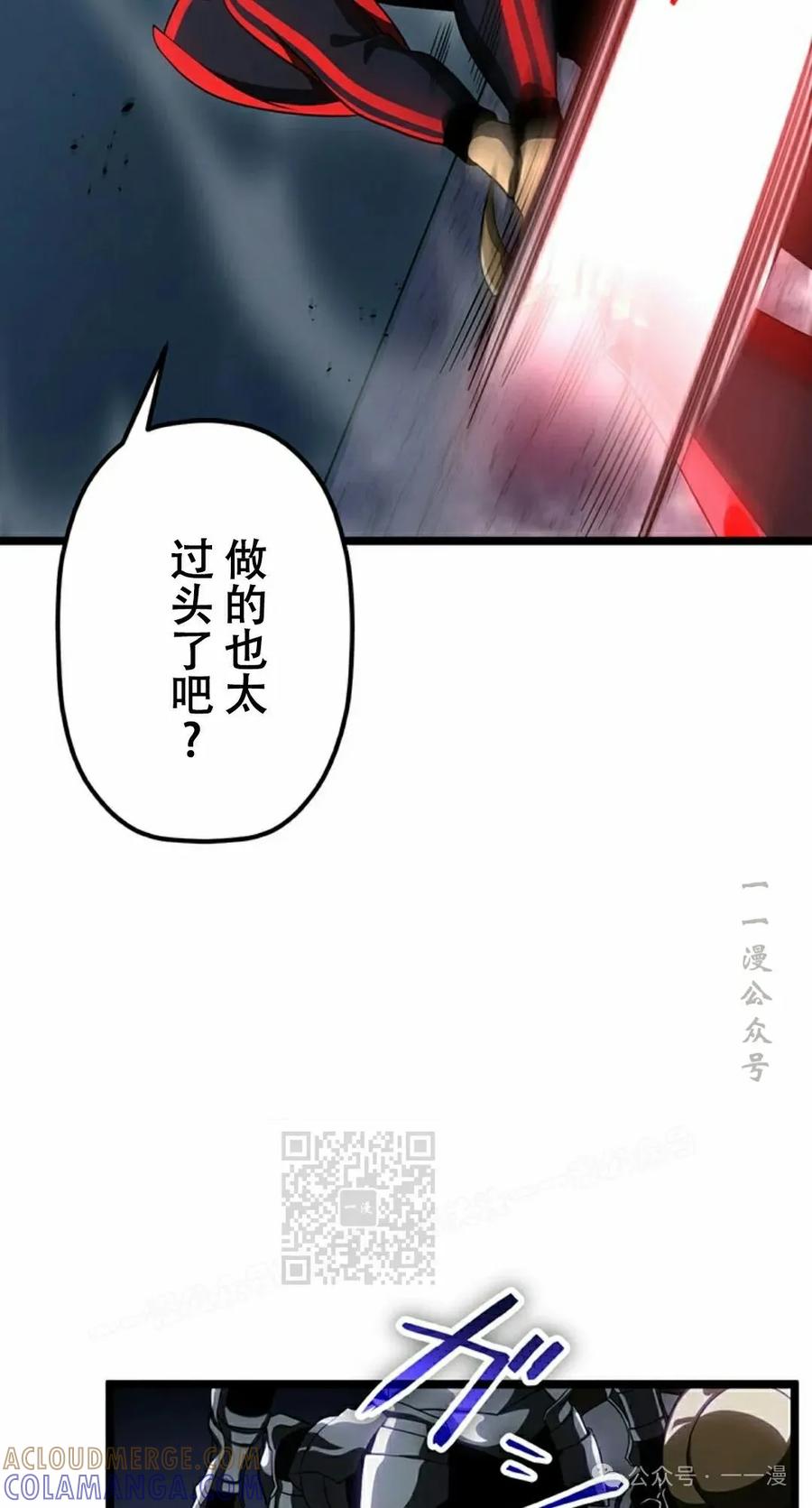 《无限回归》第27集 第43页