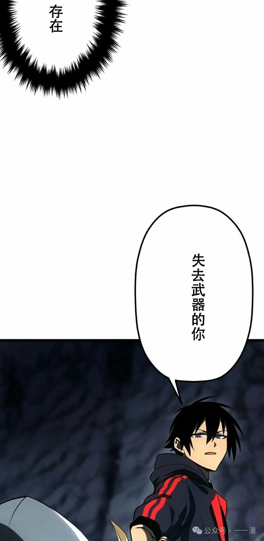 《无限回归》第27集 第62页