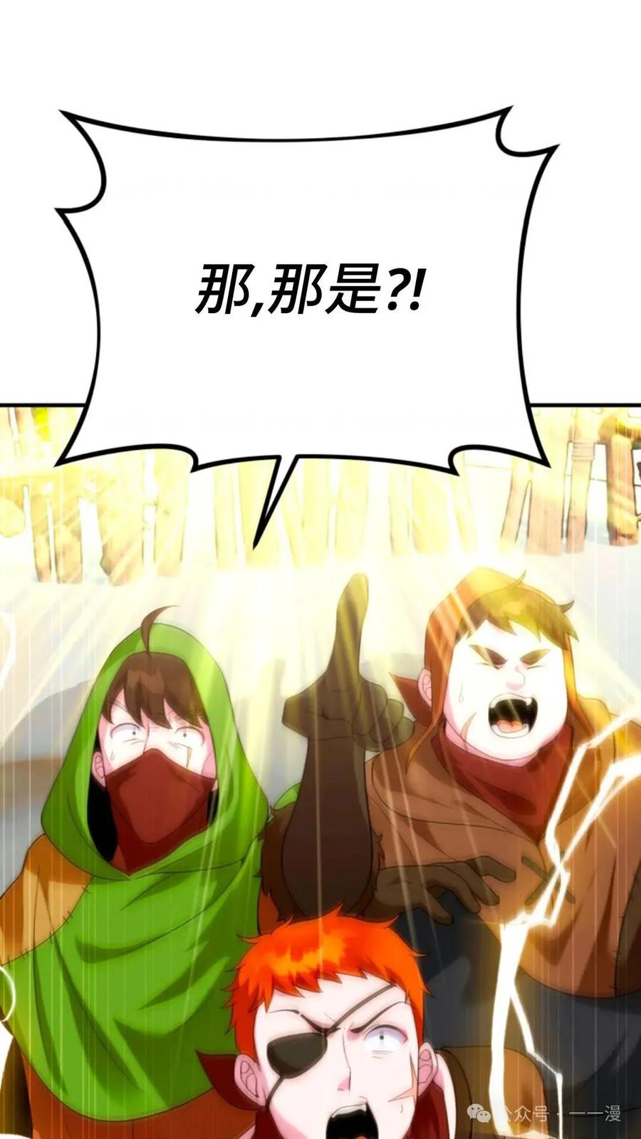 《重生在小说中龙的生存法则》26 第100页