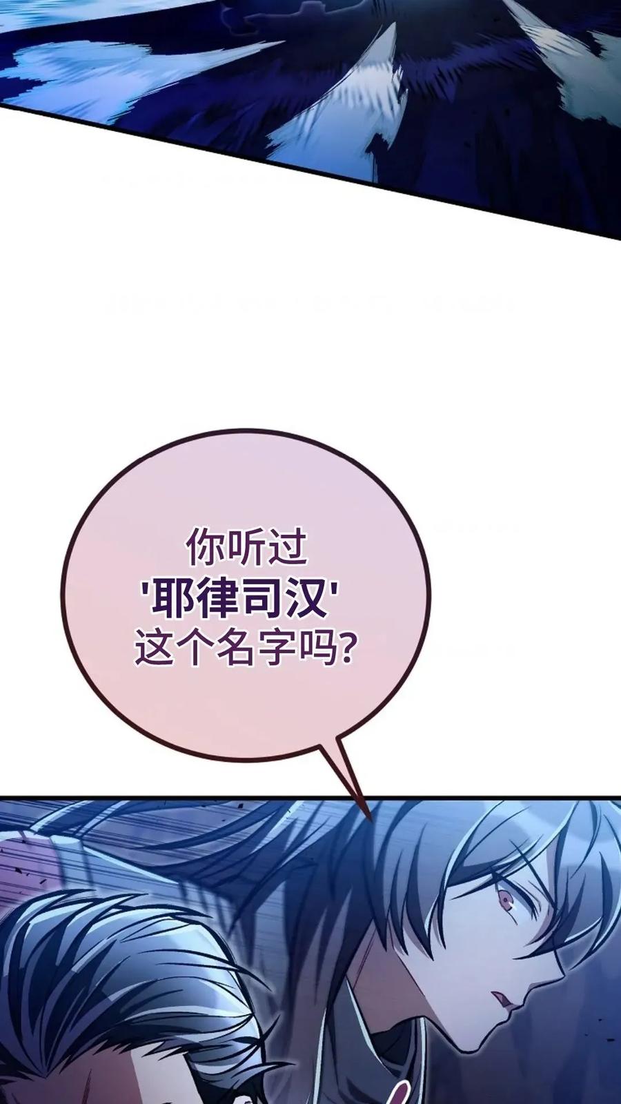 《邪魔双侠》邪魔无双第27集 第35页