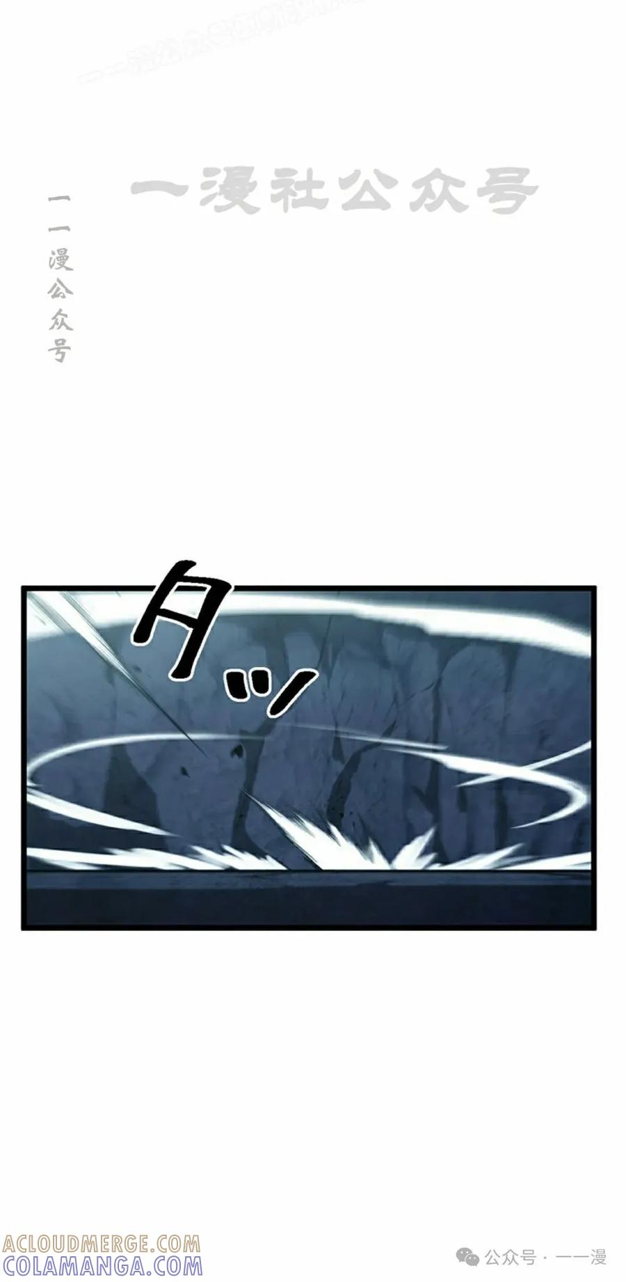 《无限回归》第27集 第70页