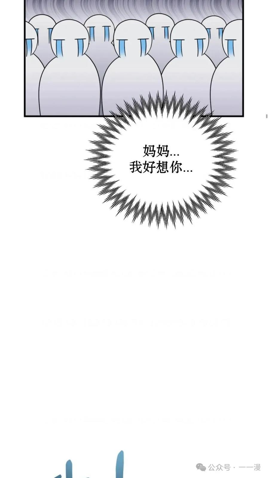 《重生在小说中龙的生存法则》26 第23页