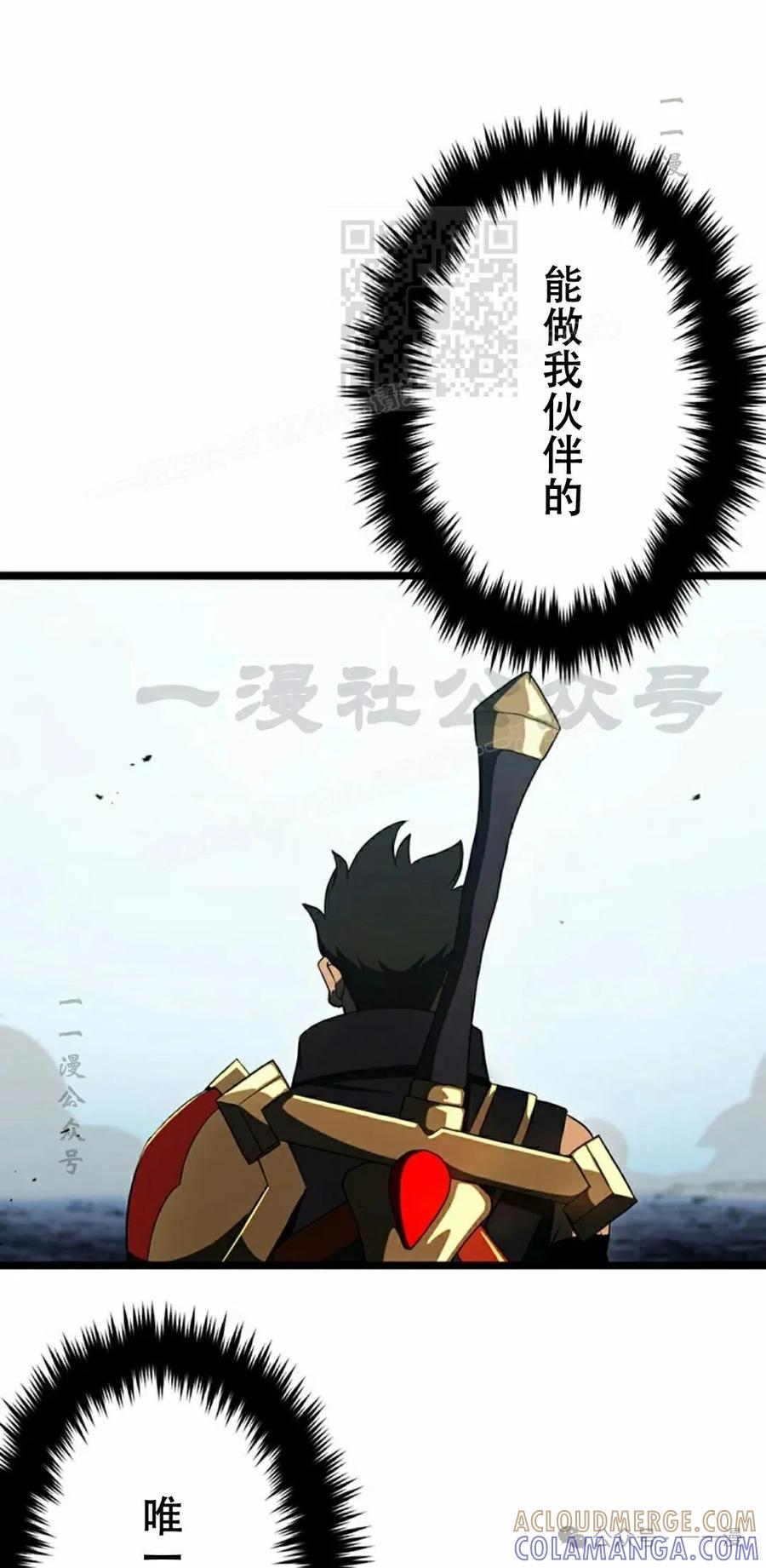 《无限回归》第27集 第61页