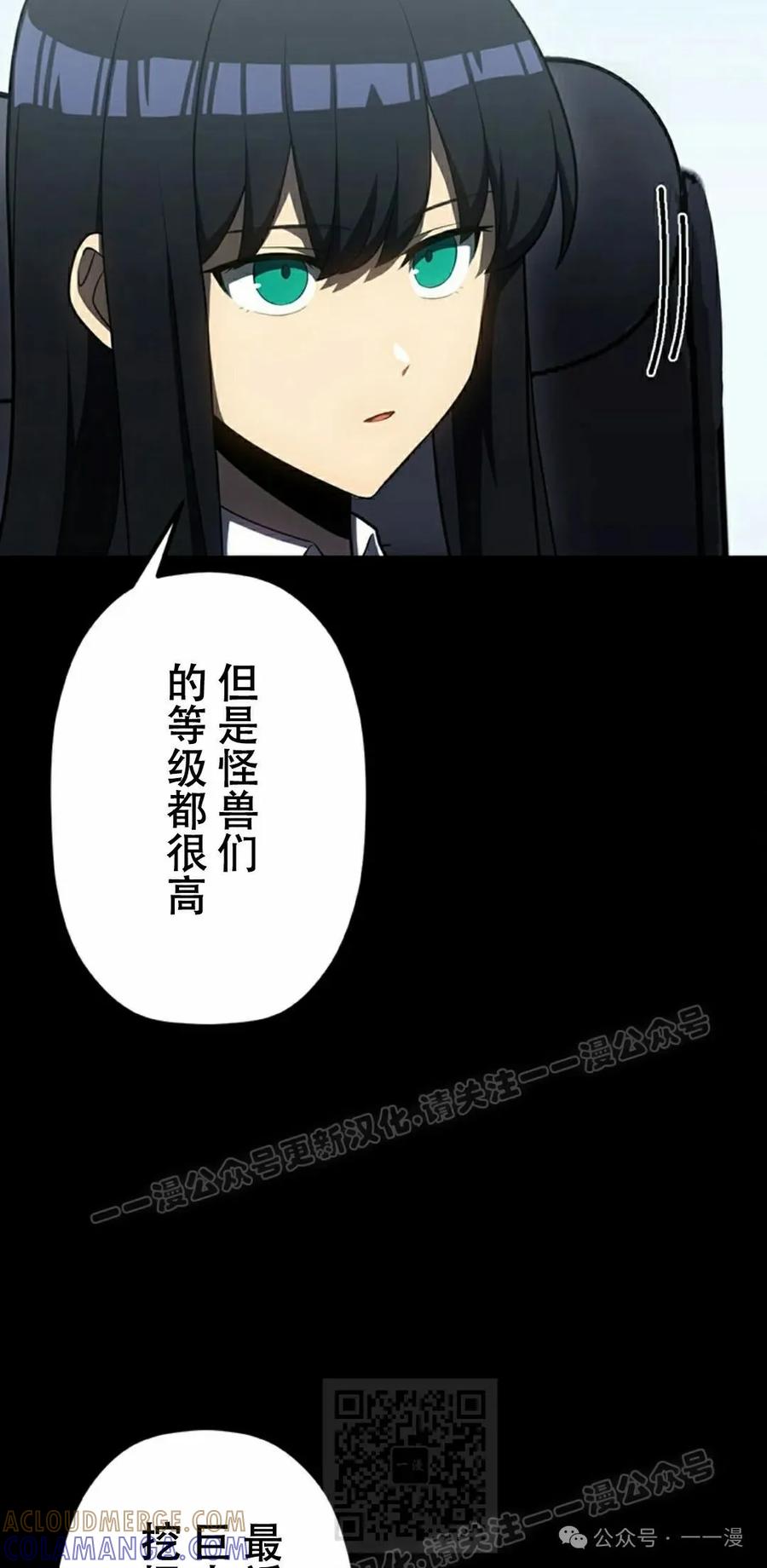 《无限回归》第27集 第19页