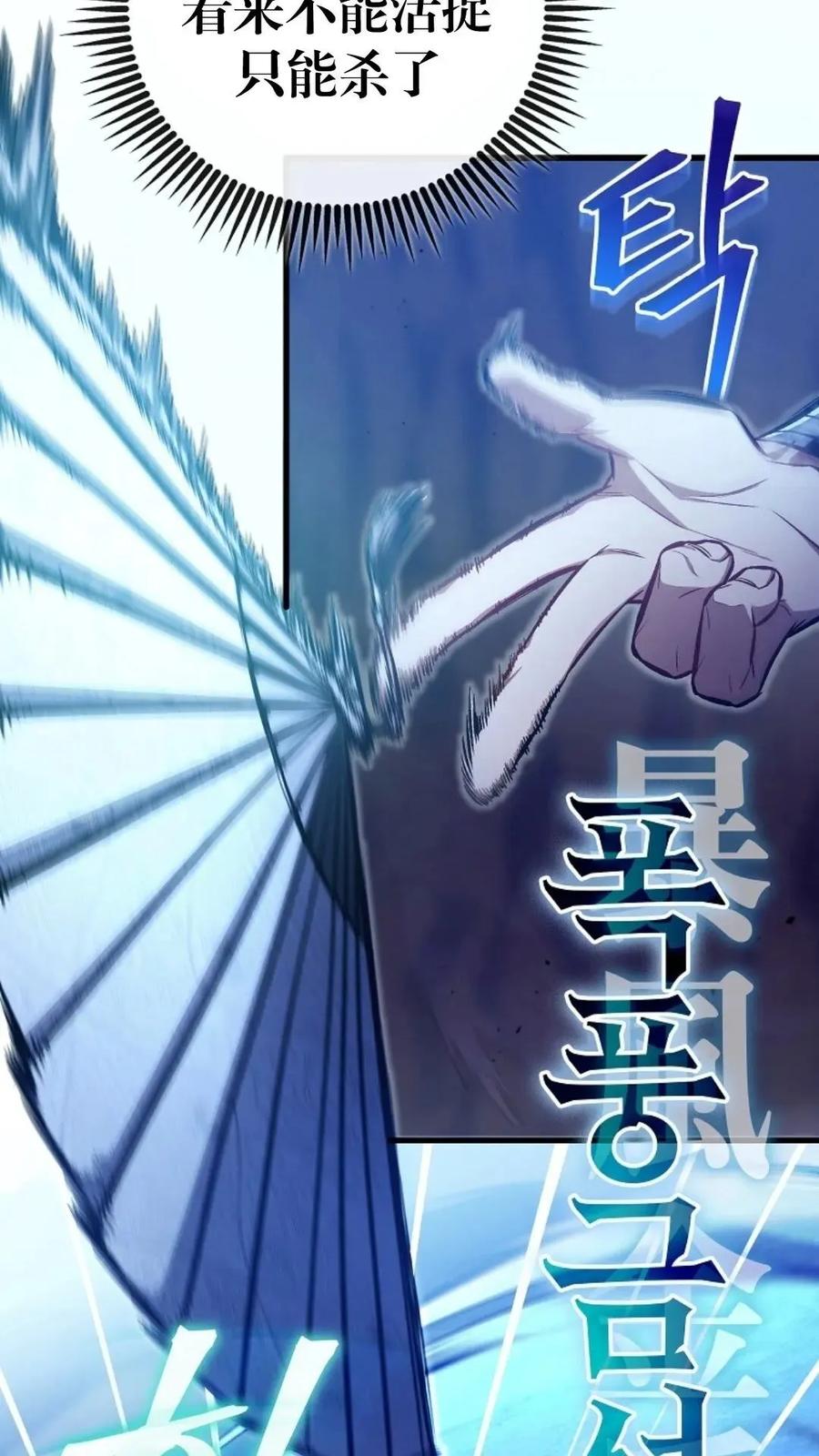 《邪魔双侠》邪魔无双第27集 第39页