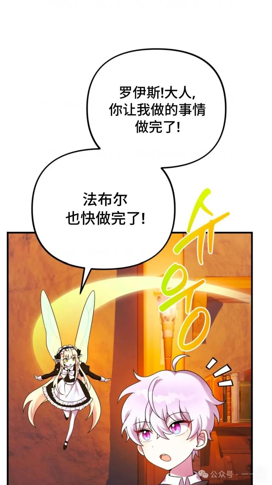 《重生在小说中龙的生存法则》26 第76页