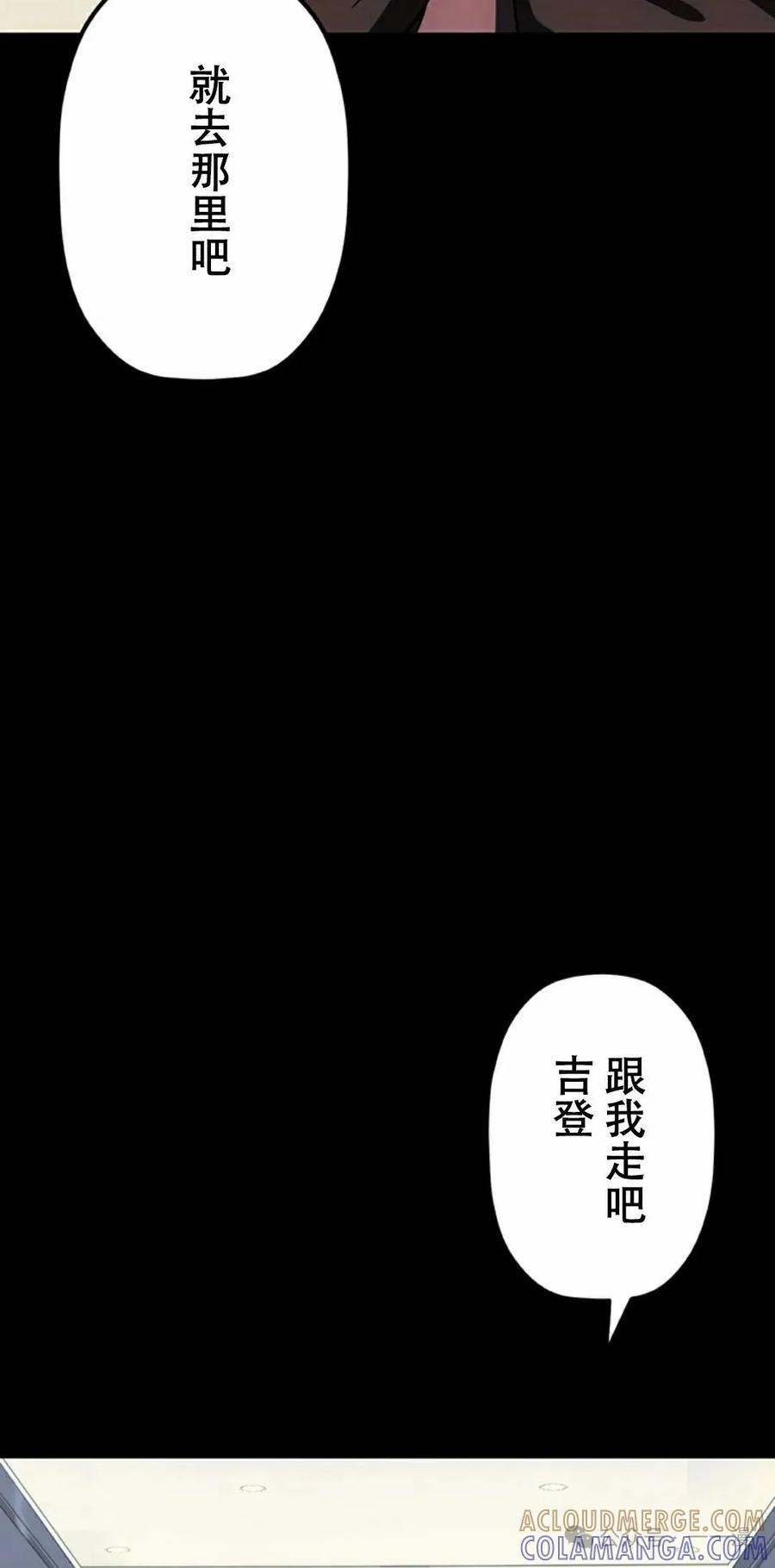 《无限回归》第27集 第22页