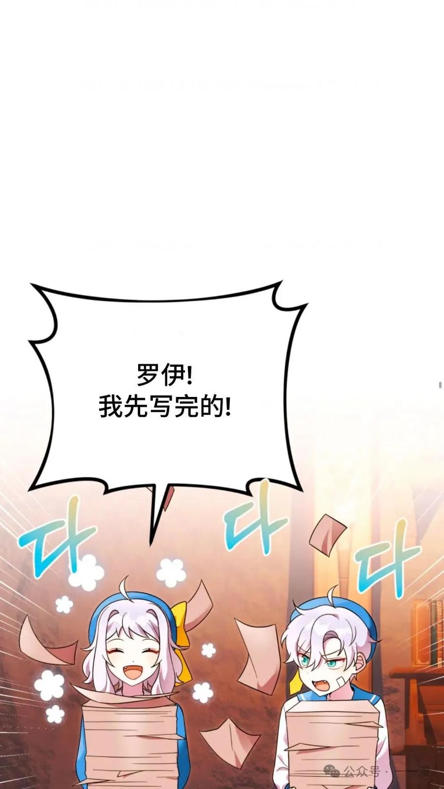 《重生在小说中龙的生存法则》26 第58页