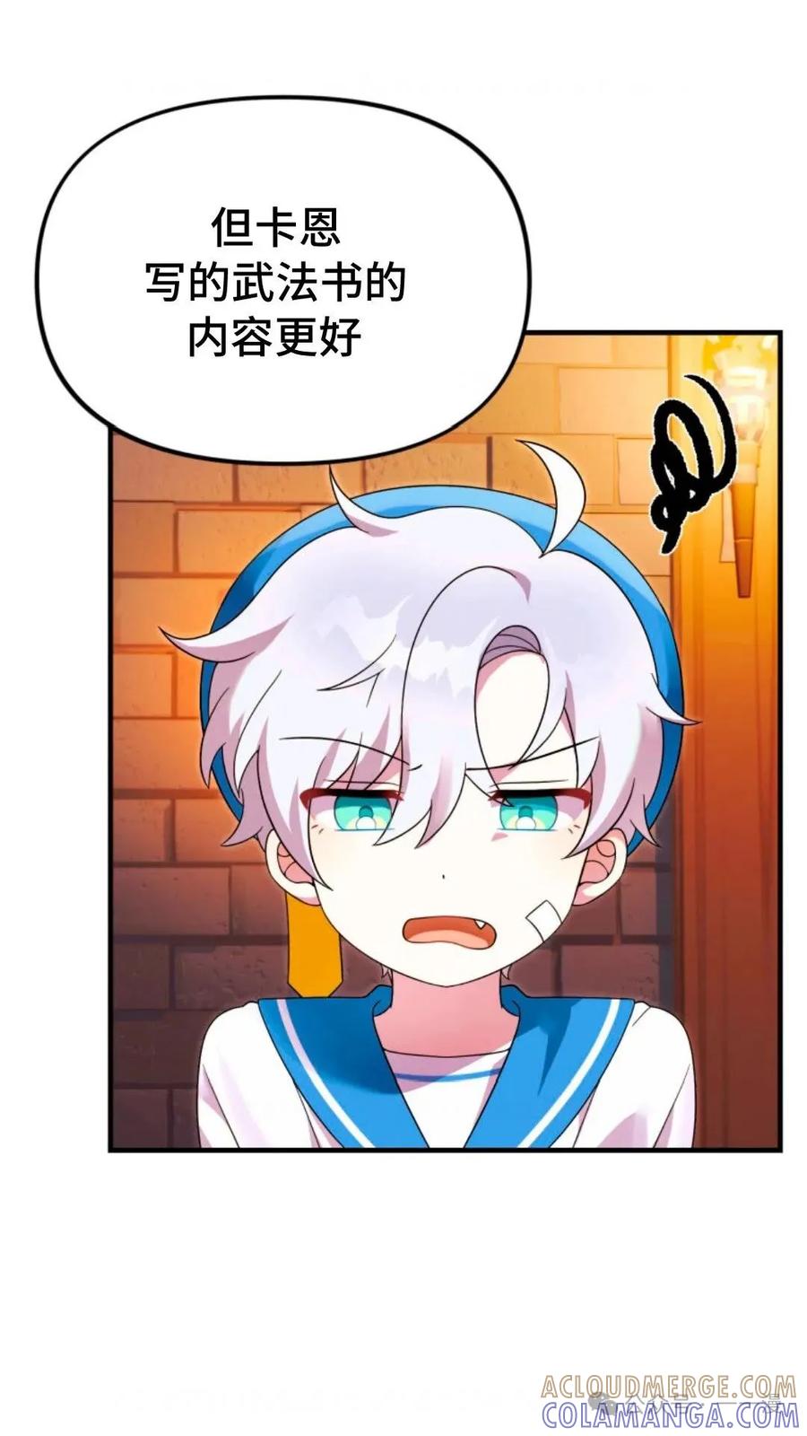 《重生在小说中龙的生存法则》26 第73页