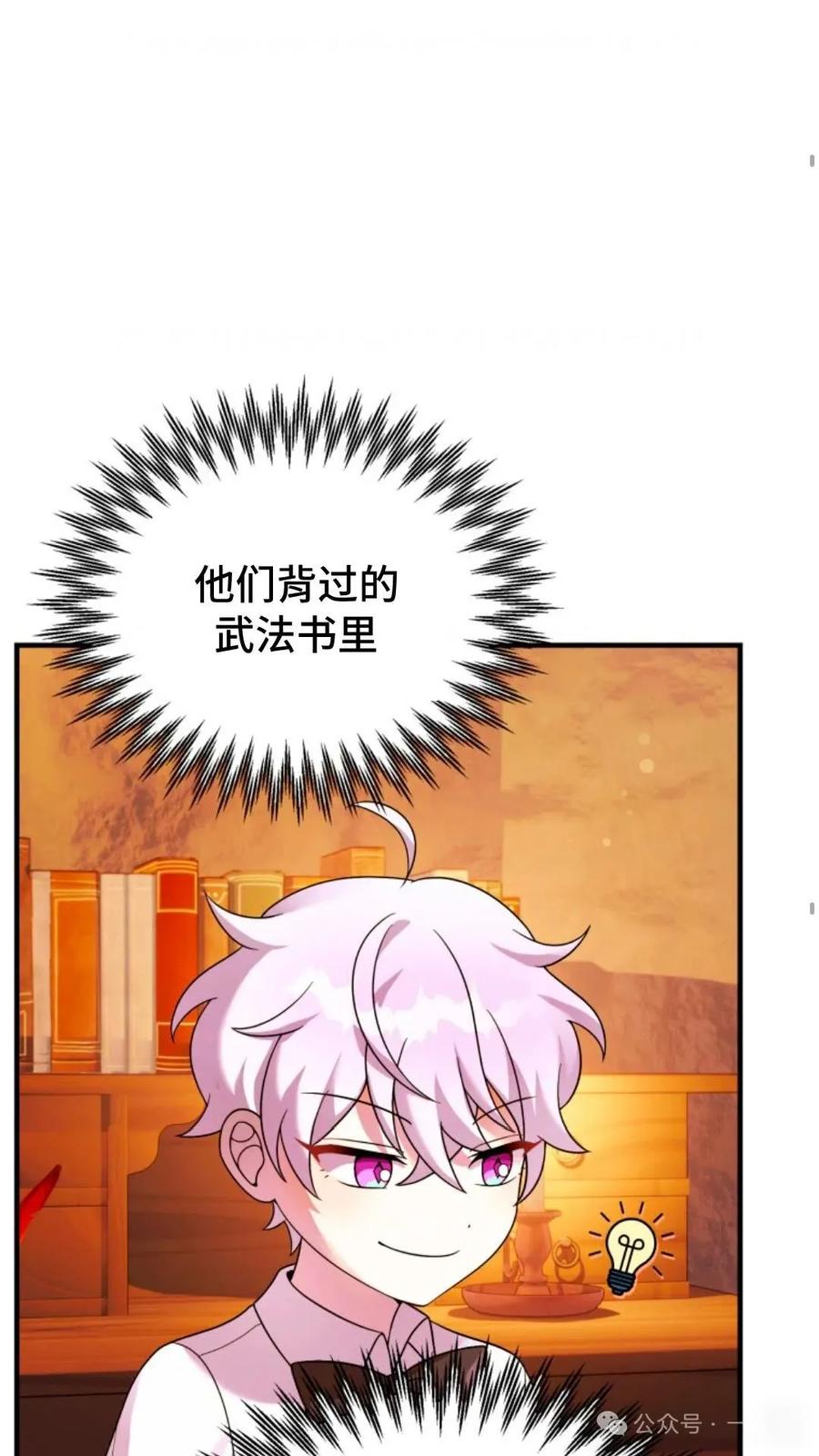 《重生在小说中龙的生存法则》26 第47页