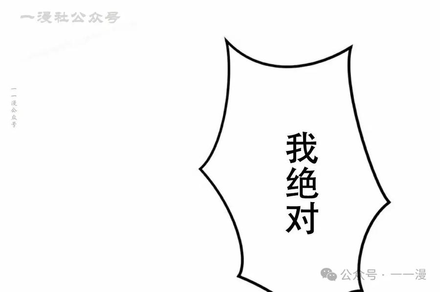 《无限回归》第27集 第74页