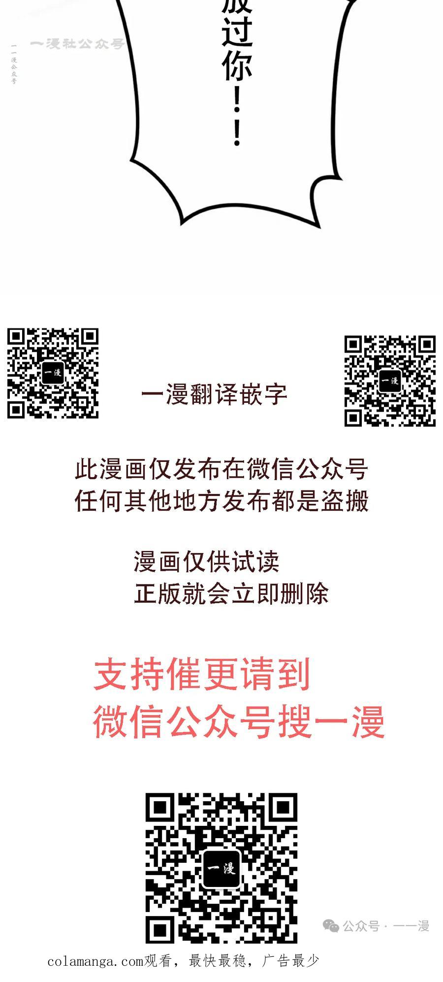《无限回归》第27集 第80页