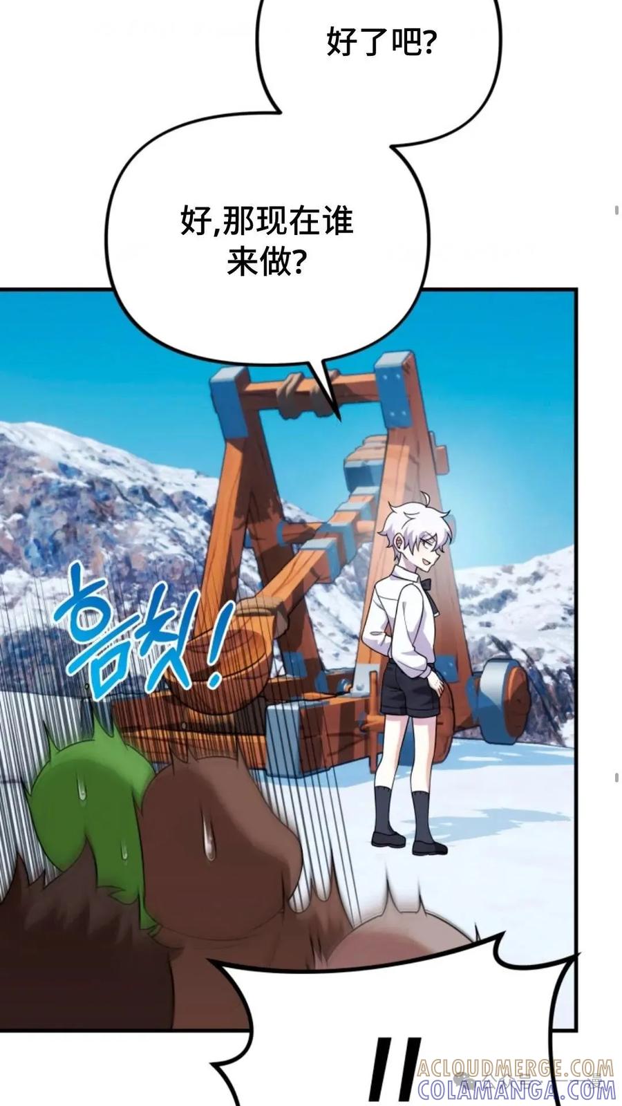 《重生在小说中龙的生存法则》26 第21页