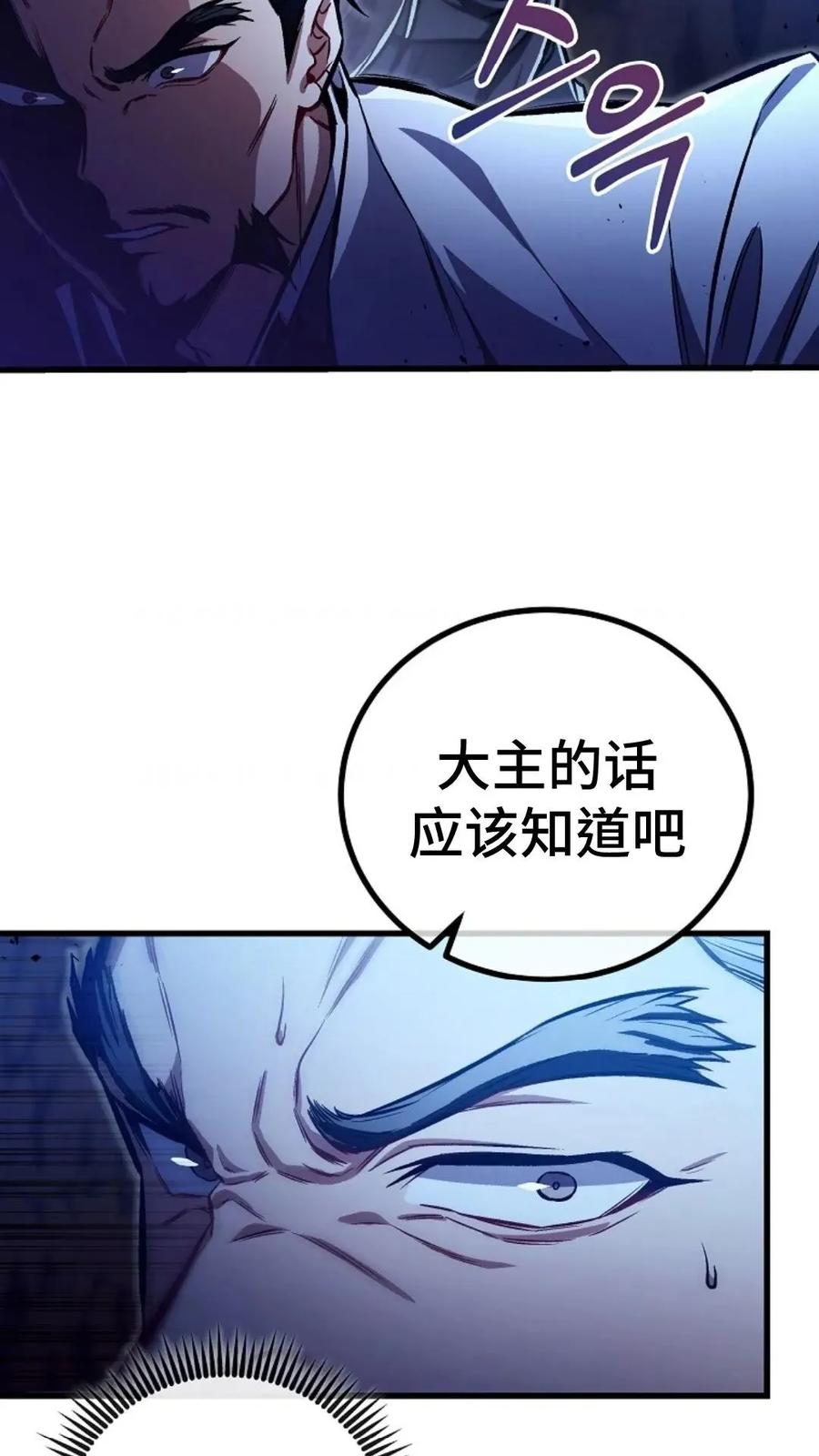 《邪魔双侠》邪魔无双第27集 第36页