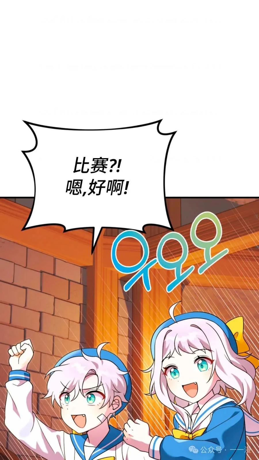 《重生在小说中龙的生存法则》26 第52页
