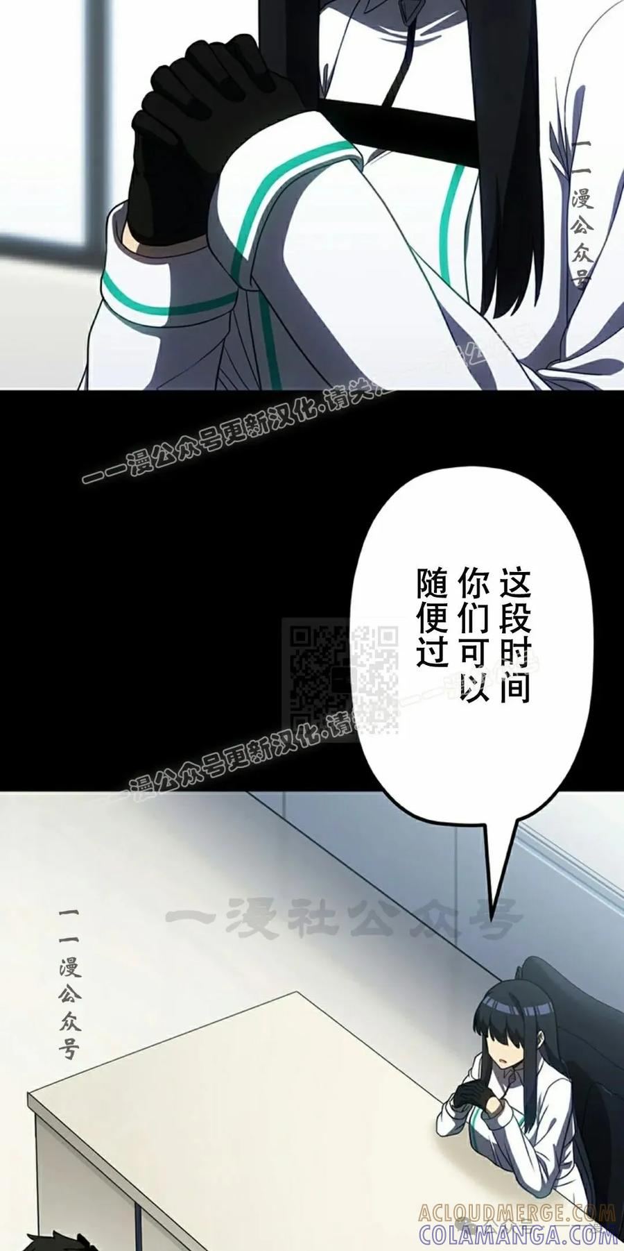 《无限回归》第27集 第7页