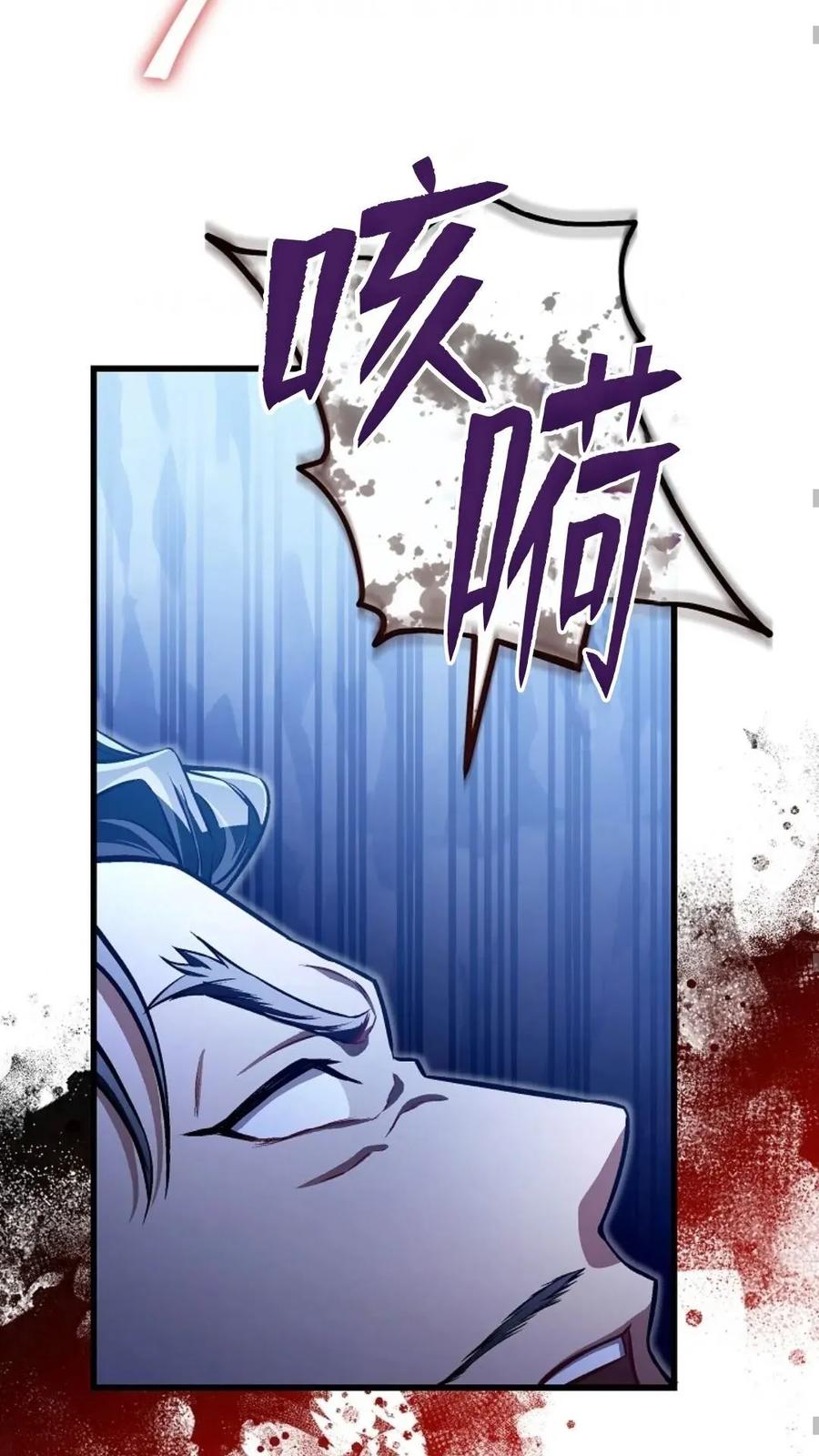 《邪魔双侠》邪魔无双第27集 第62页