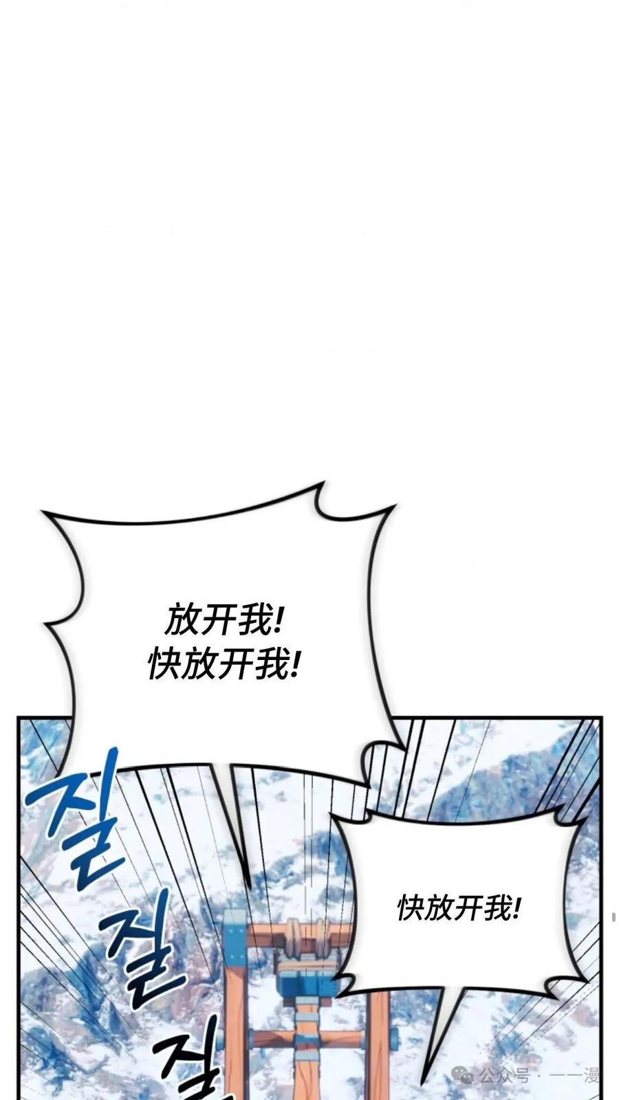《重生在小说中龙的生存法则》26 第15页